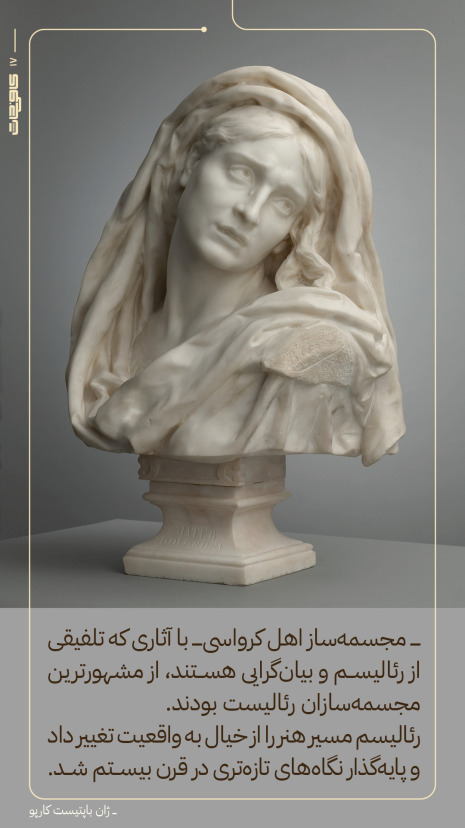ژان باپتیست کارپو