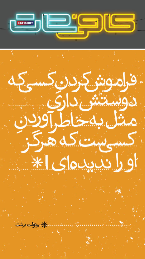 کافی‌شات ۱۴
