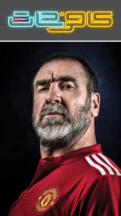 Eric Cantona