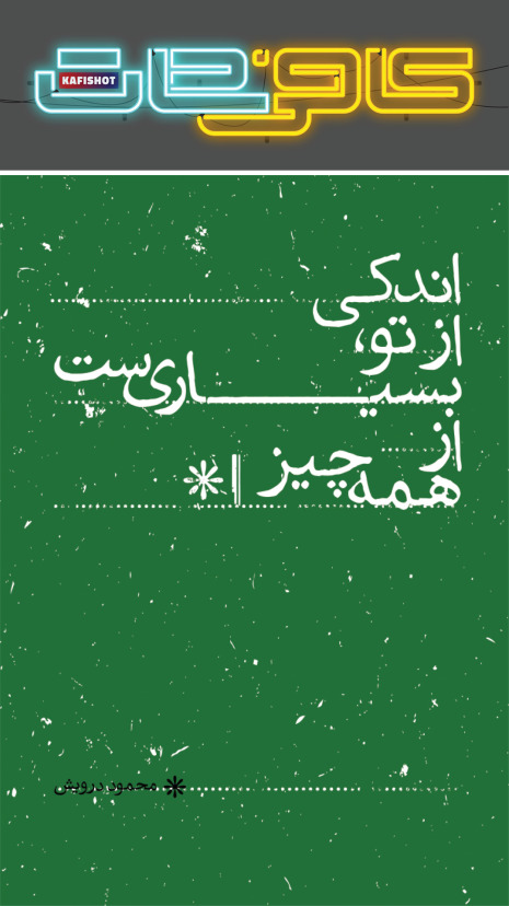 کافی‌شات ۱۳
