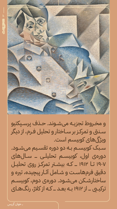 خوان گریس