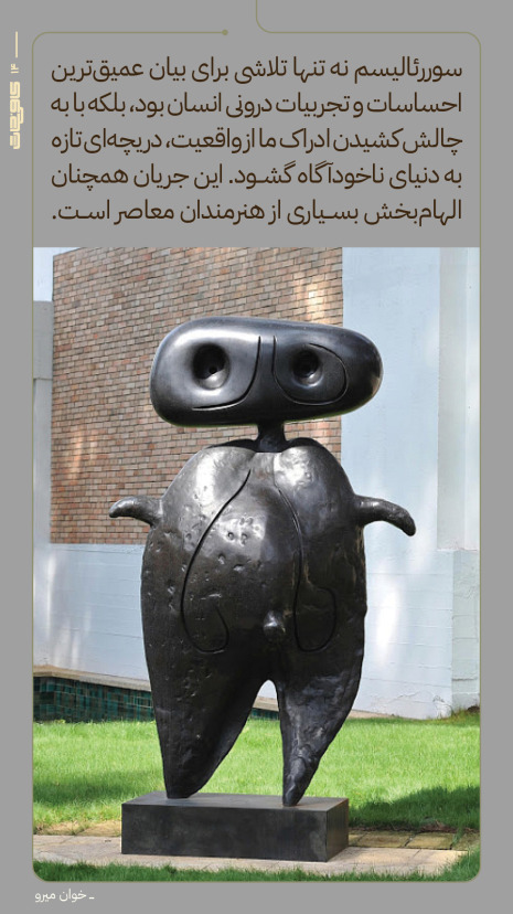 مجسمه تفکر
