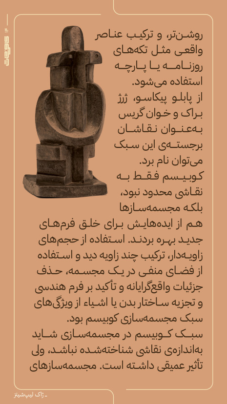 کوبیسم